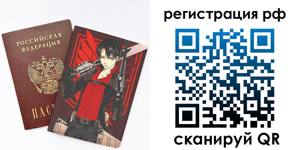 регистрация в Сахалинской области