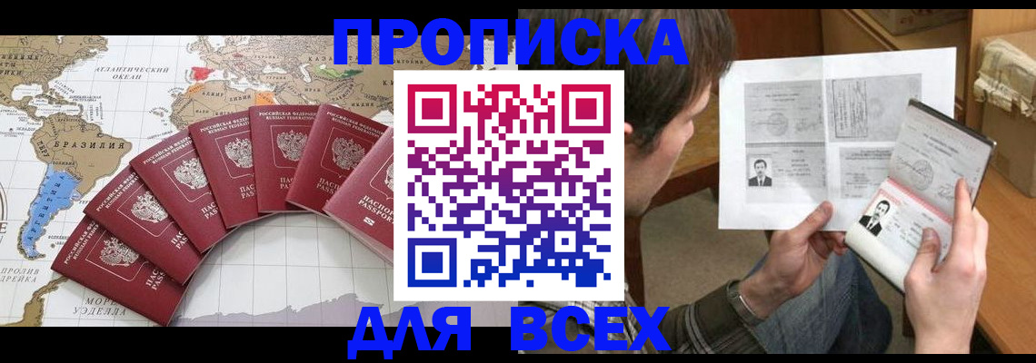 где прописаться в Сахалинской области