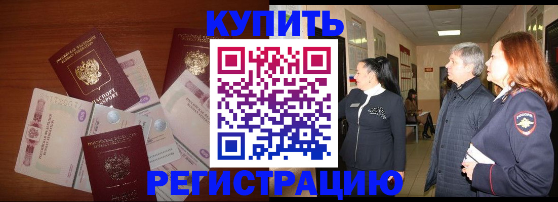 временная регистрация в квартире в Сахалинской области