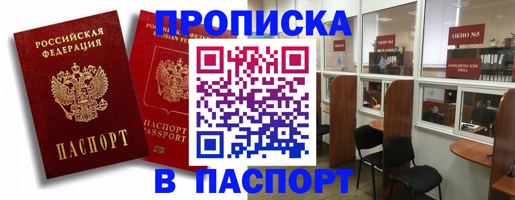 временная регистрация надежно в Сахалинской области