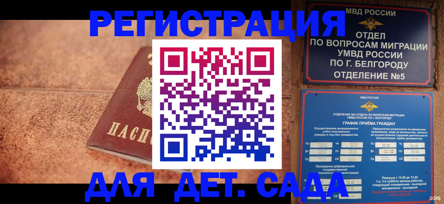 регистрация для школы в Сахалинской области