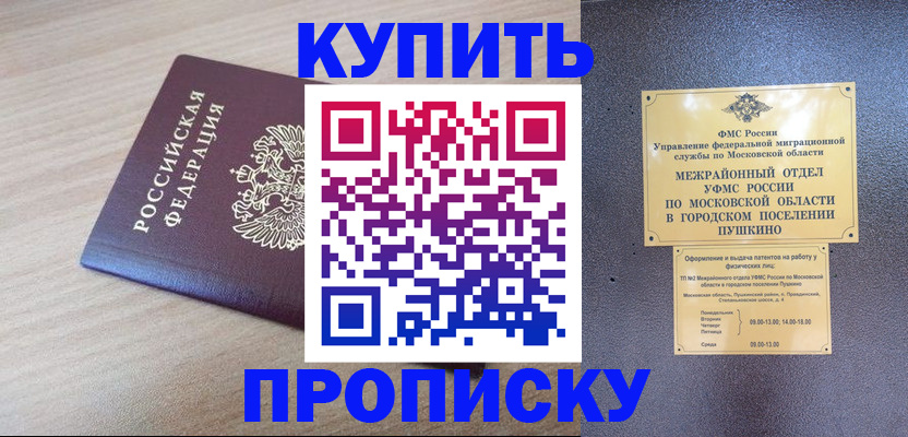 временная регистрация для всех в Сахалинской области