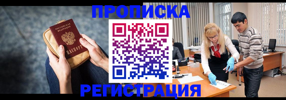 прописка гарантия в Сахалинской области
