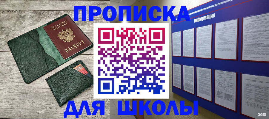 прописка для кредита в Сахалинской области